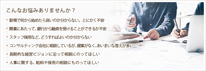 こんなお悩みありませんか？