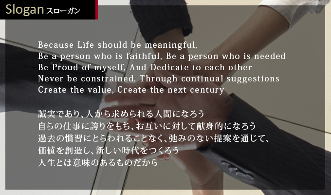 スローガン